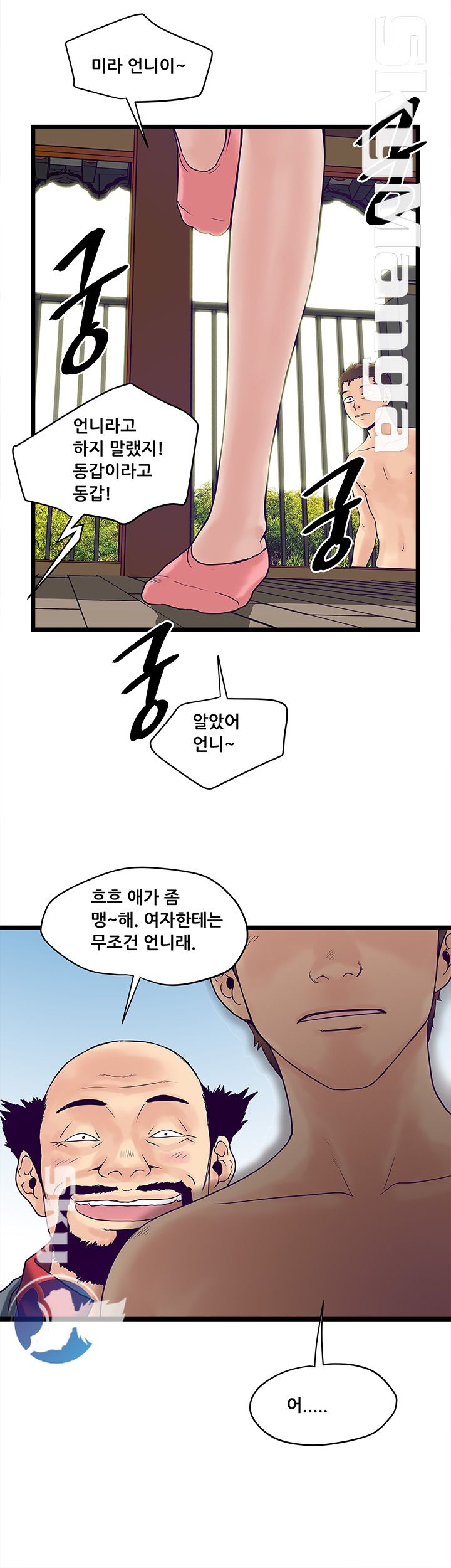 Safe House Raw Chapter 4 Page 22