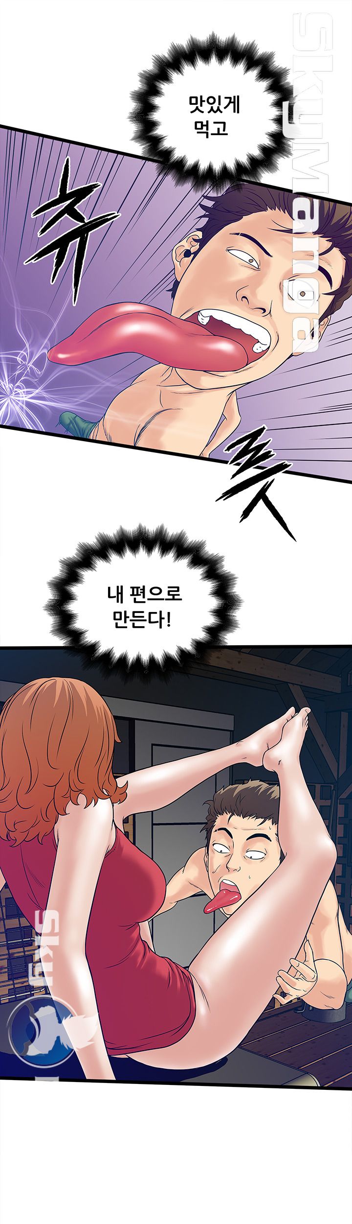 Safe House Raw Chapter 4 Page 3