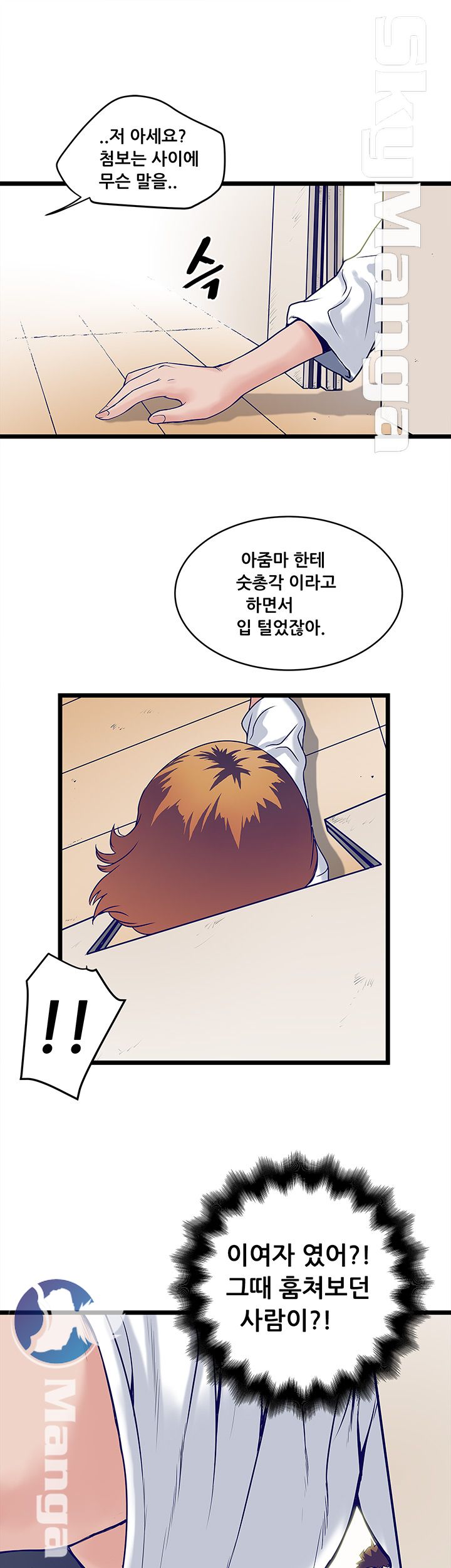 Safe House Raw Chapter 4 Page 31