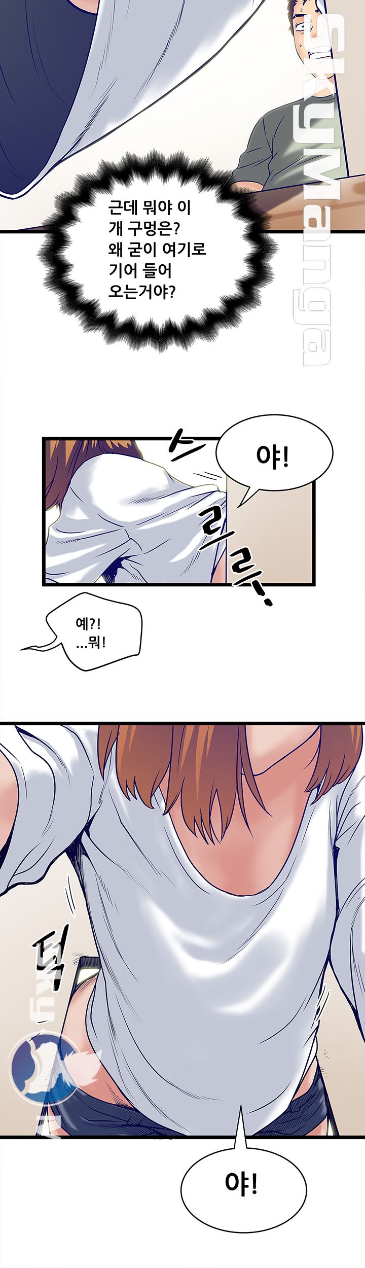 Safe House Raw Chapter 4 Page 32