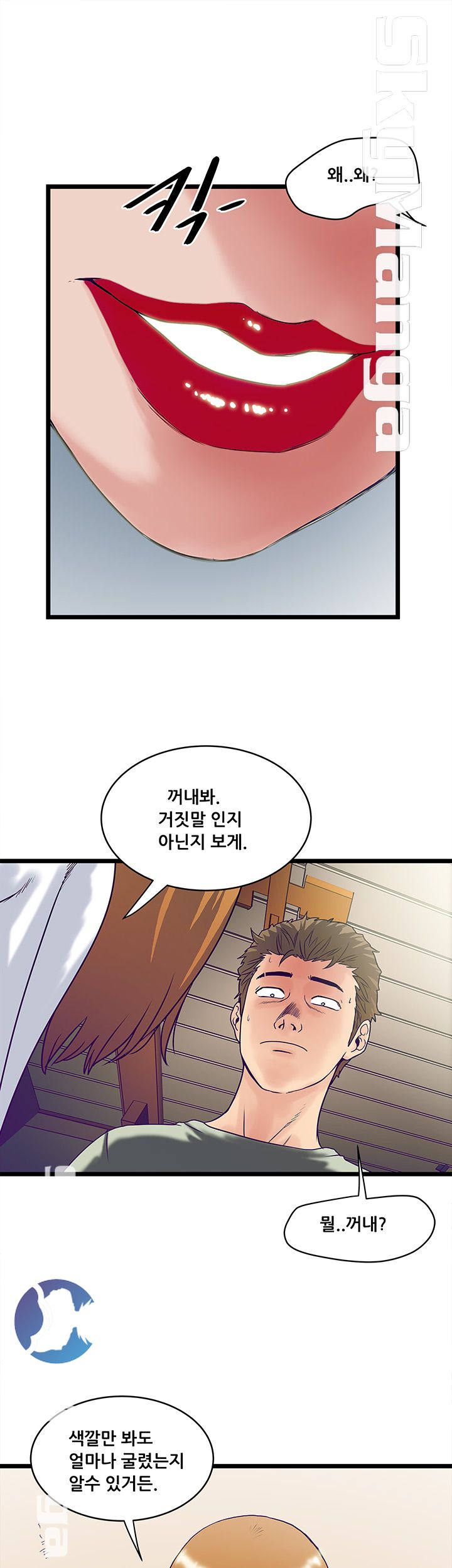 Safe House Raw Chapter 4 Page 33