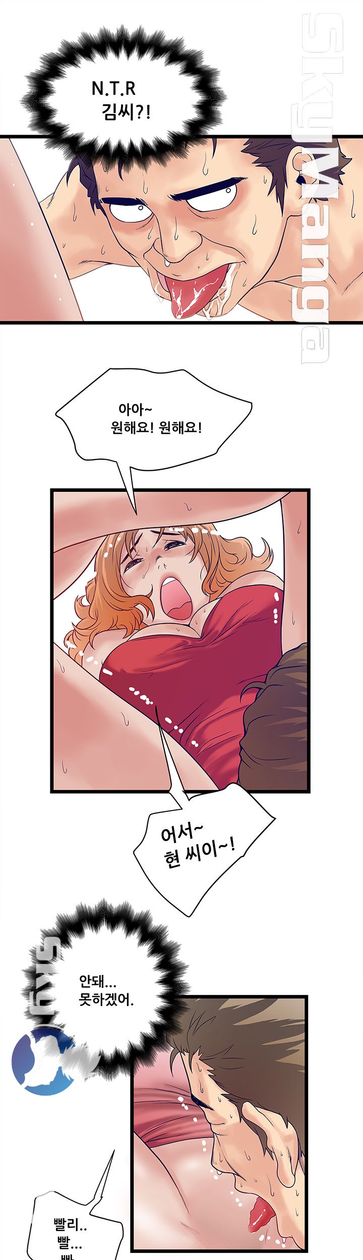 Safe House Raw Chapter 4 Page 5