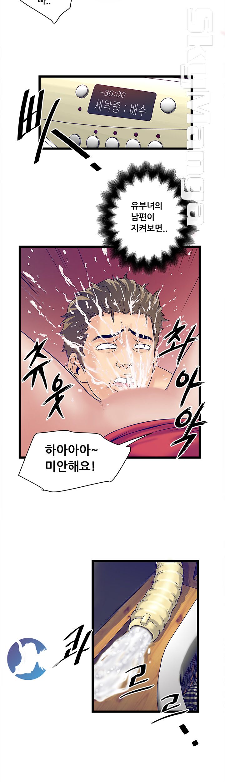 Safe House Raw Chapter 4 Page 6