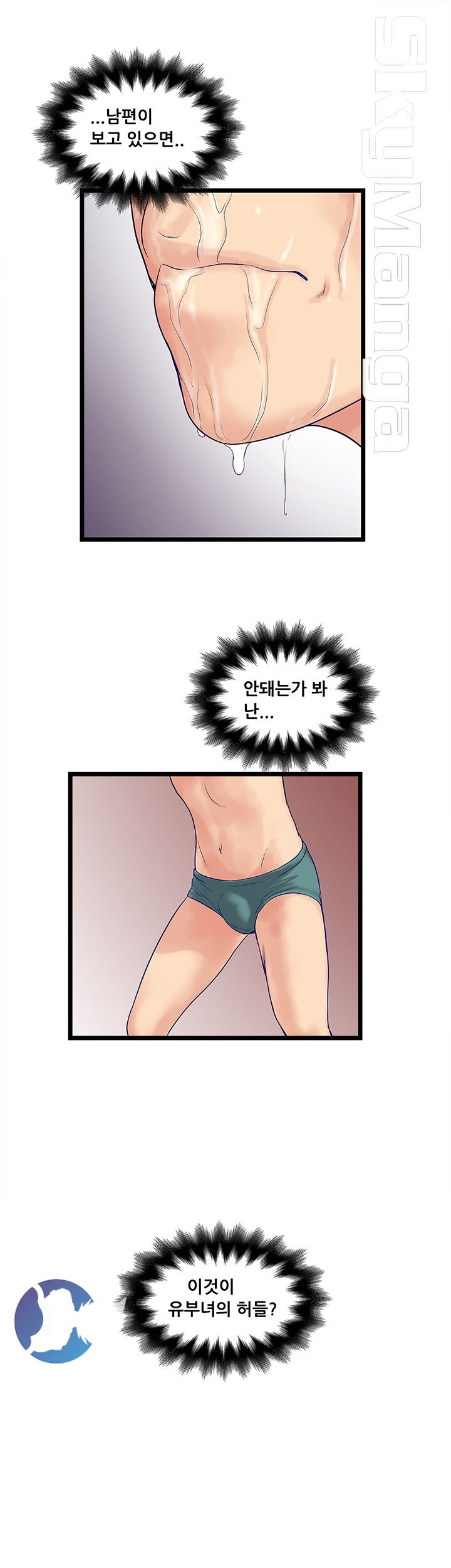 Safe House Raw Chapter 4 Page 7