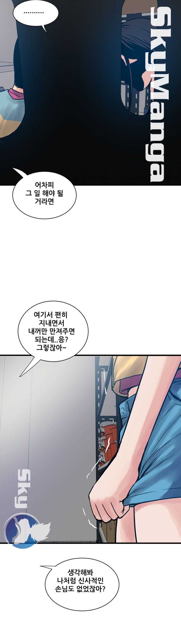 Safe House Raw Chapter 40 Page 10