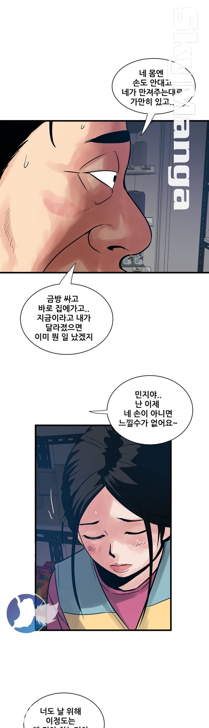 Safe House Raw Chapter 40 Page 11