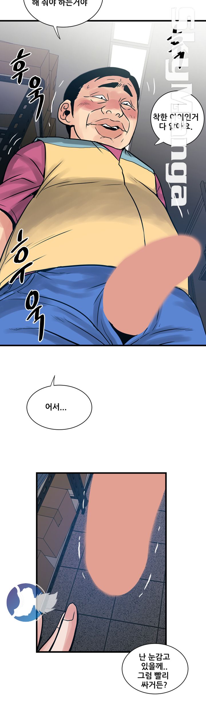 Safe House Raw Chapter 40 Page 12
