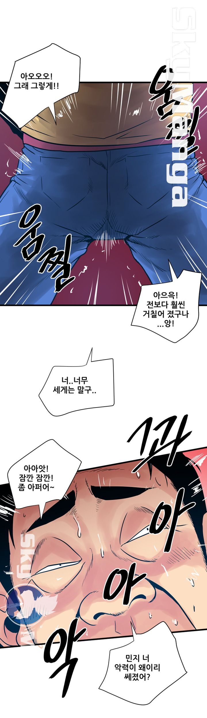 Safe House Raw Chapter 40 Page 14