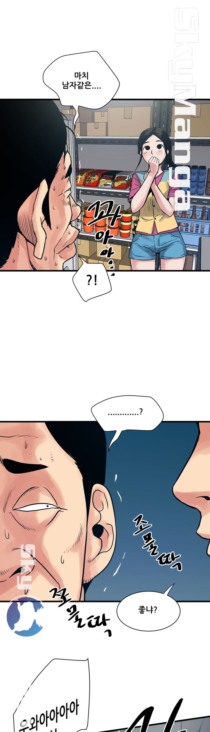 Safe House Raw Chapter 40 Page 15