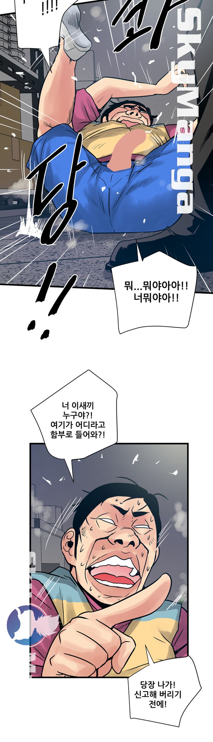 Safe House Raw Chapter 40 Page 16
