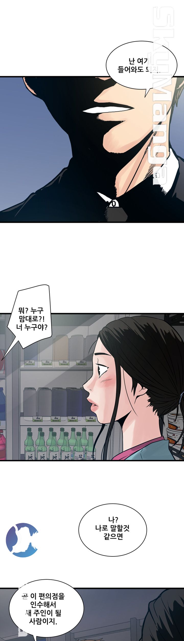 Safe House Raw Chapter 40 Page 17
