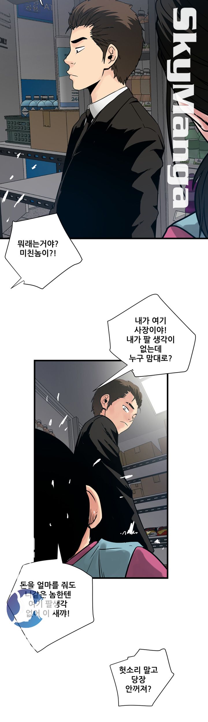 Safe House Raw Chapter 40 Page 18