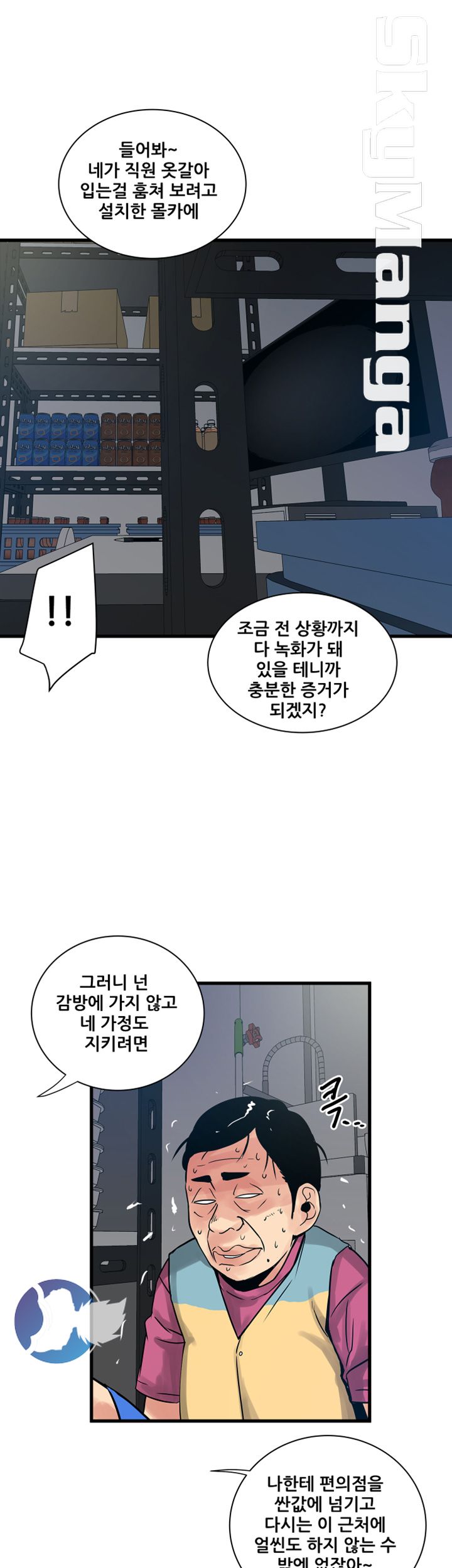 Safe House Raw Chapter 40 Page 19