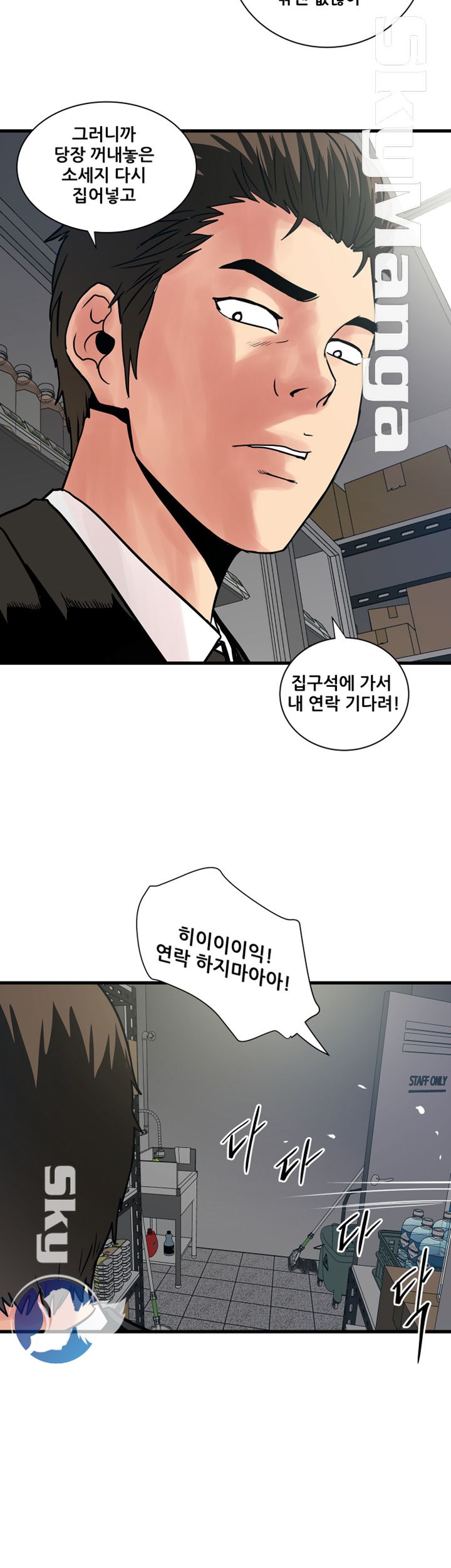 Safe House Raw Chapter 40 Page 20
