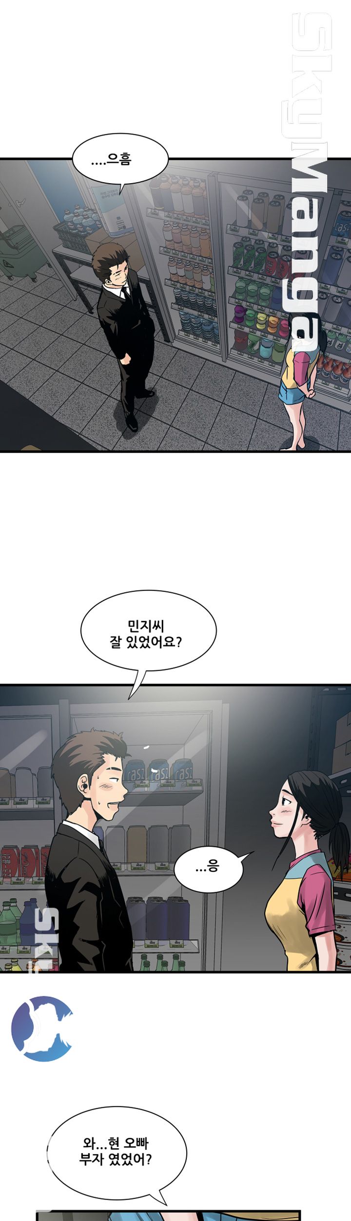 Safe House Raw Chapter 40 Page 21
