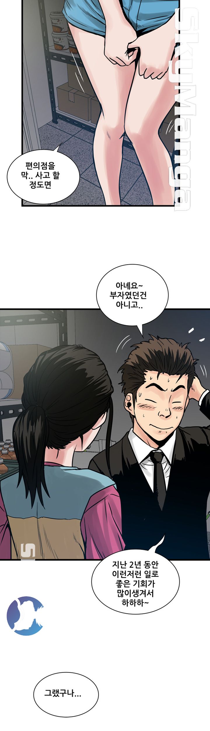 Safe House Raw Chapter 40 Page 22