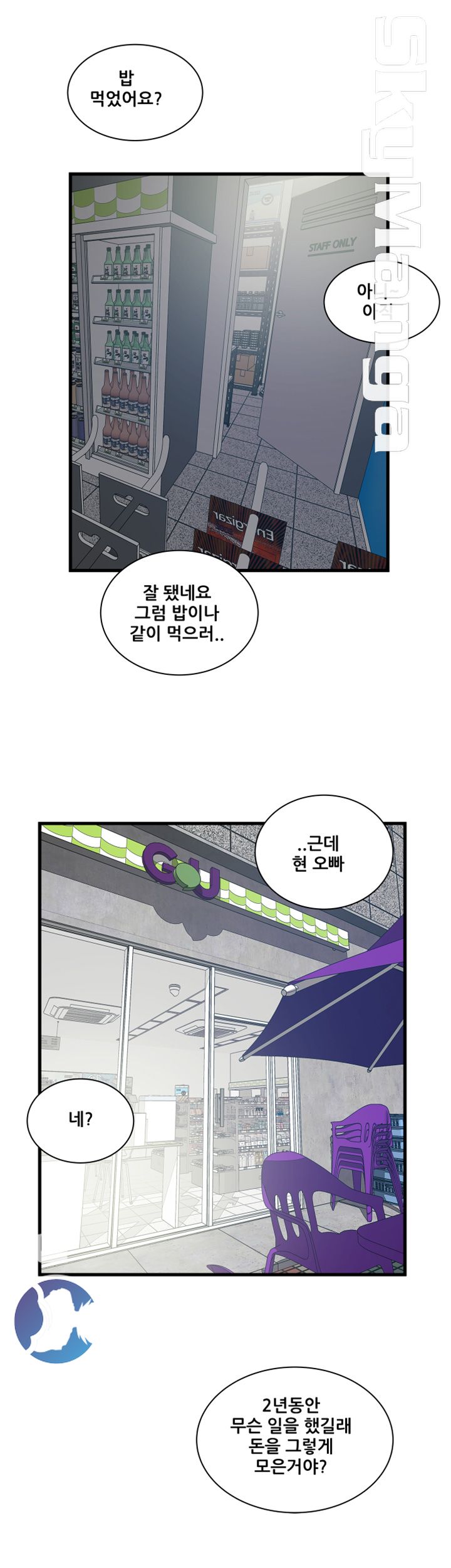Safe House Raw Chapter 40 Page 24