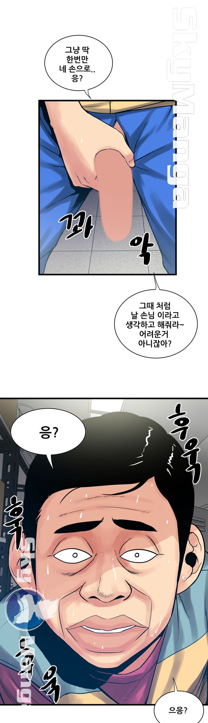 Safe House Raw Chapter 40 Page 3