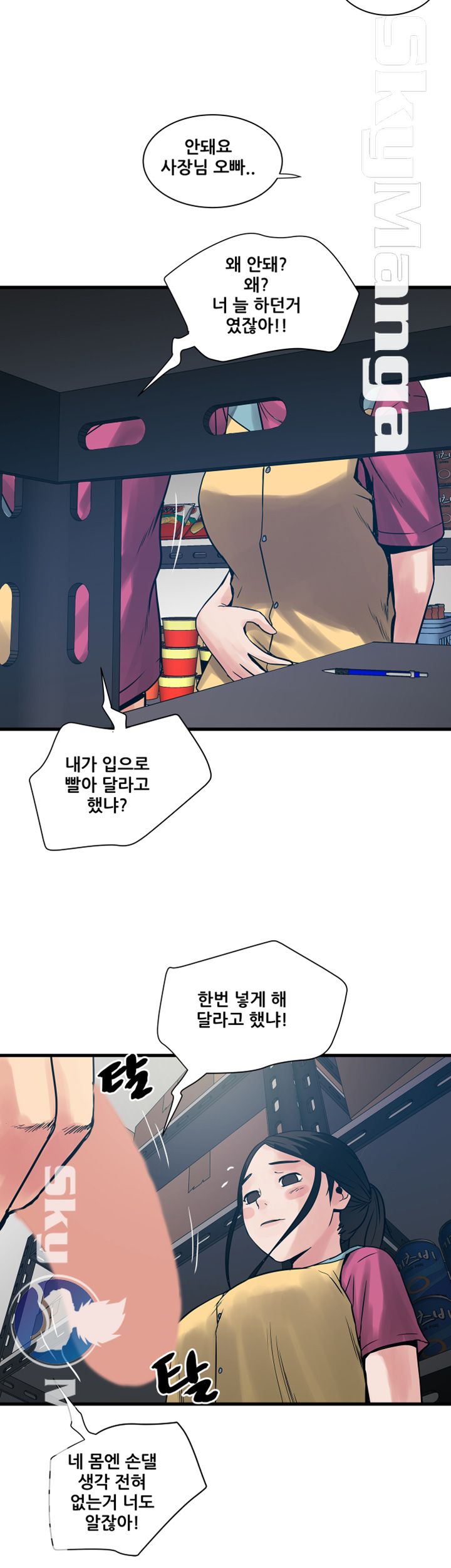 Safe House Raw Chapter 40 Page 4