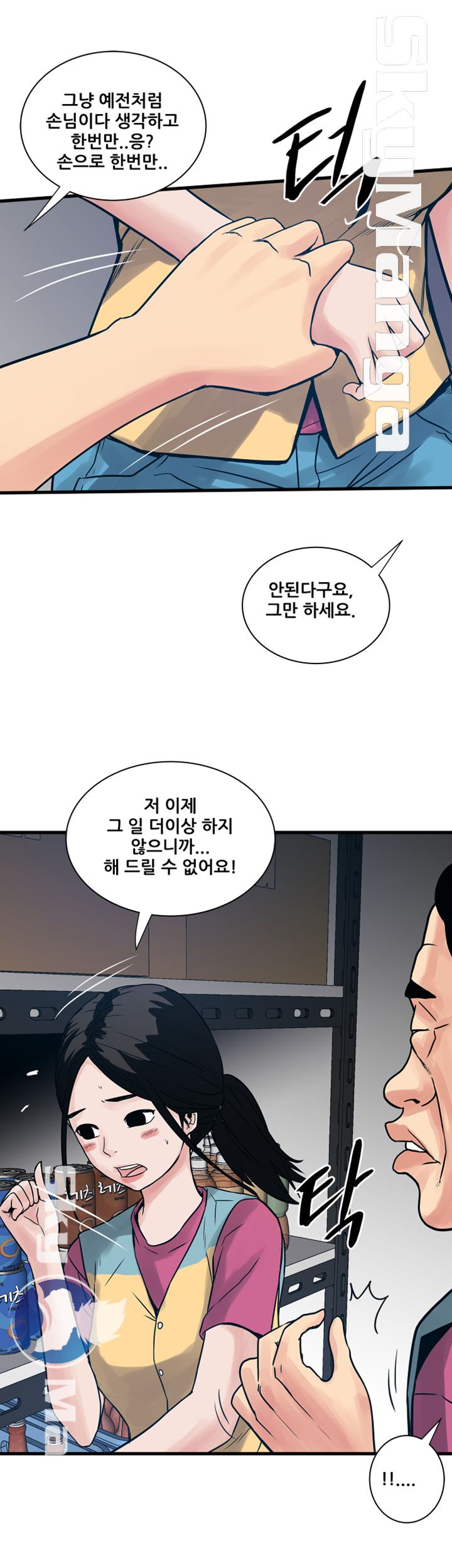 Safe House Raw Chapter 40 Page 5
