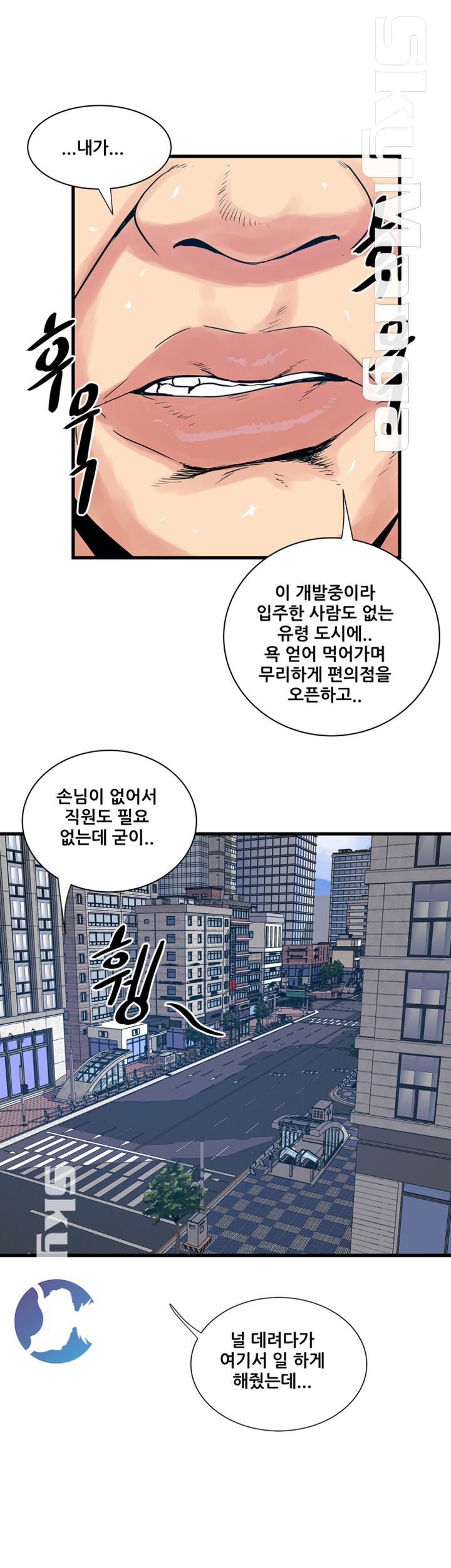 Safe House Raw Chapter 40 Page 6