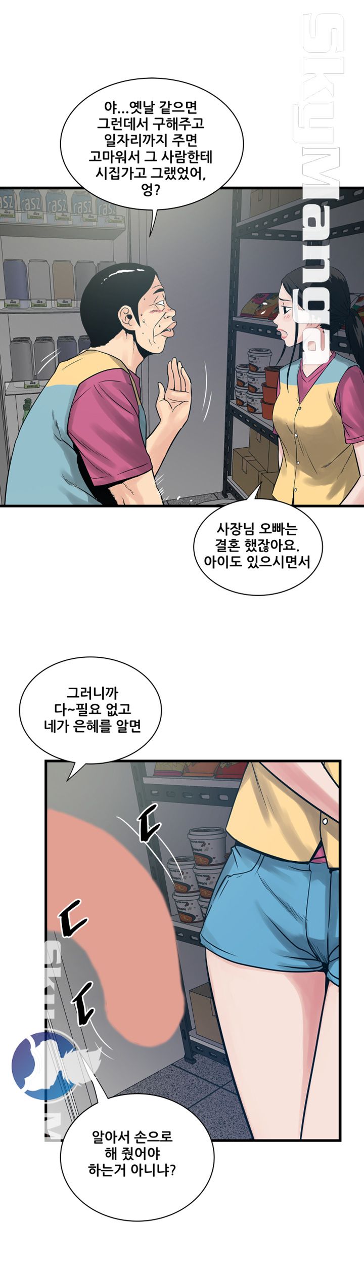 Safe House Raw Chapter 40 Page 7