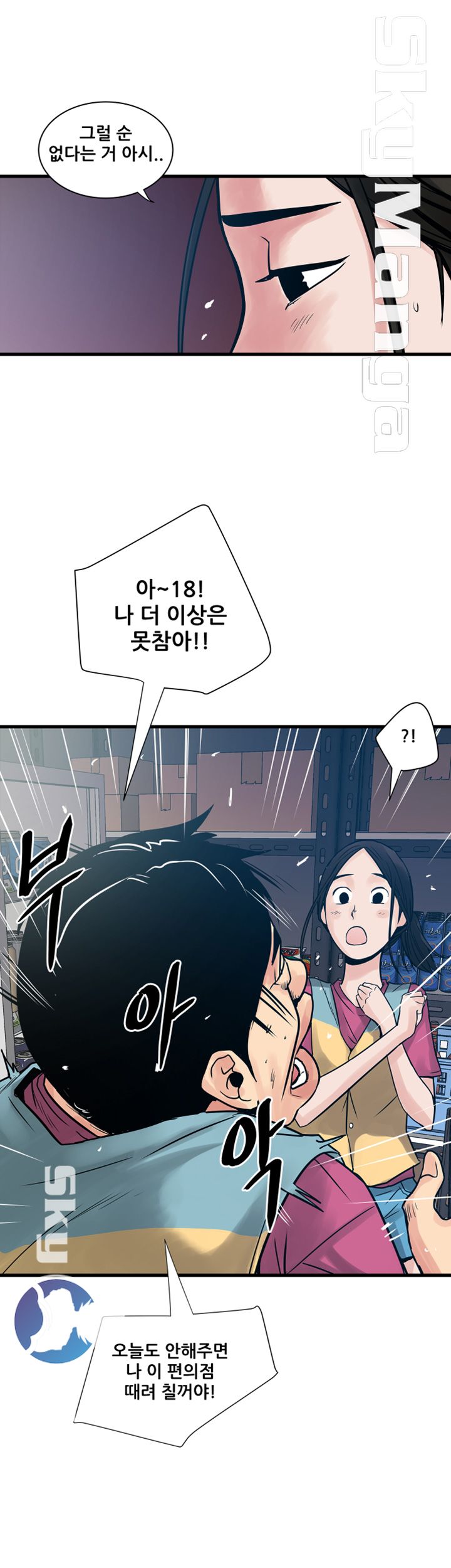 Safe House Raw Chapter 40 Page 8
