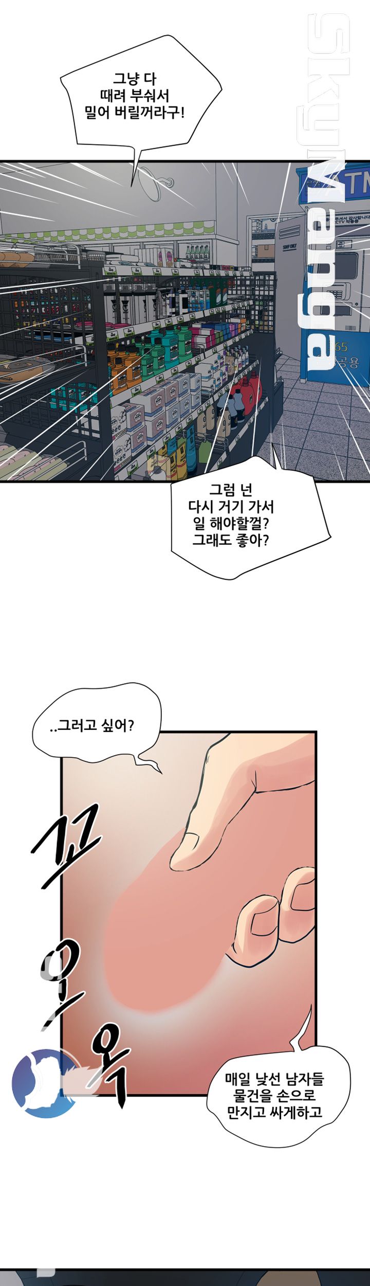 Safe House Raw Chapter 40 Page 9