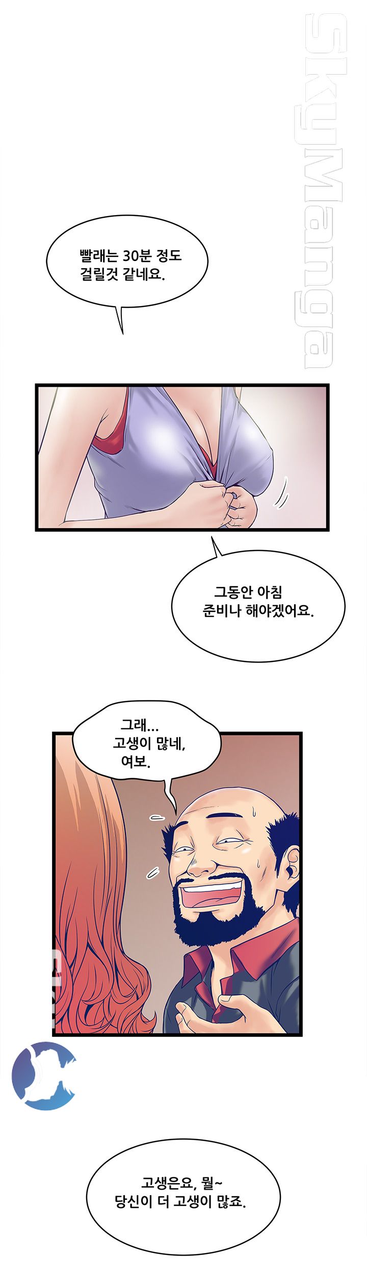 Safe House Raw Chapter 5 Page 1