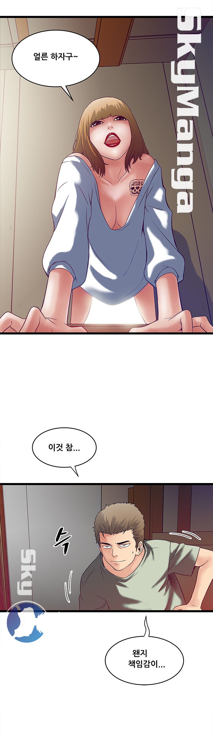 Safe House Raw Chapter 5 Page 10