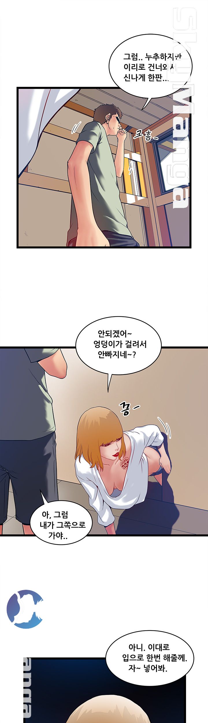 Safe House Raw Chapter 5 Page 11
