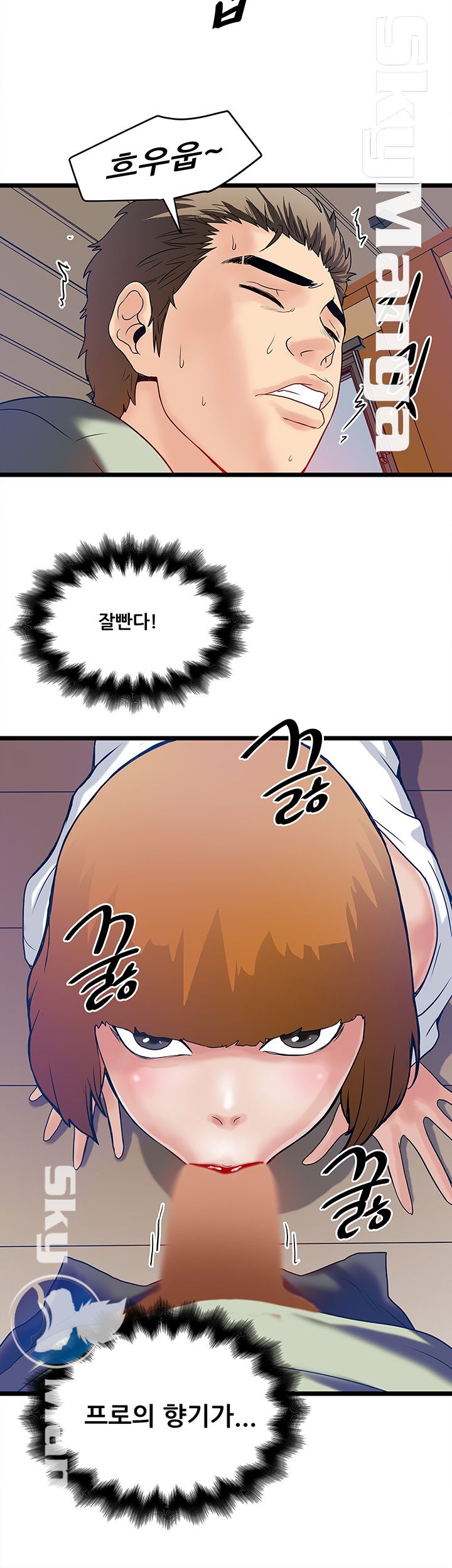 Safe House Raw Chapter 5 Page 14