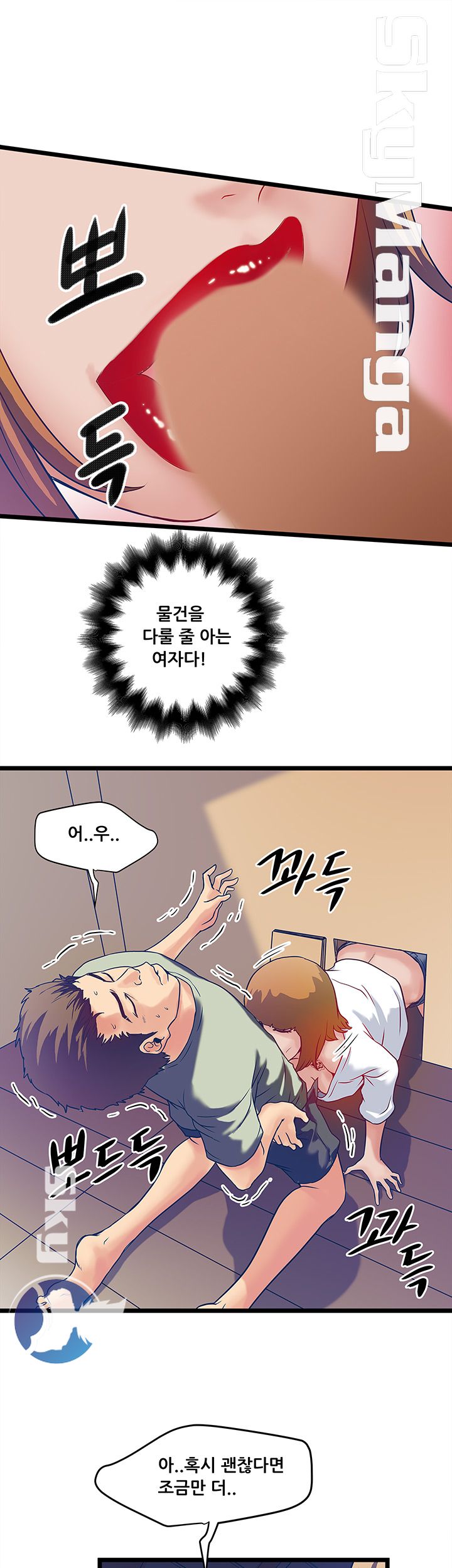 Safe House Raw Chapter 5 Page 15