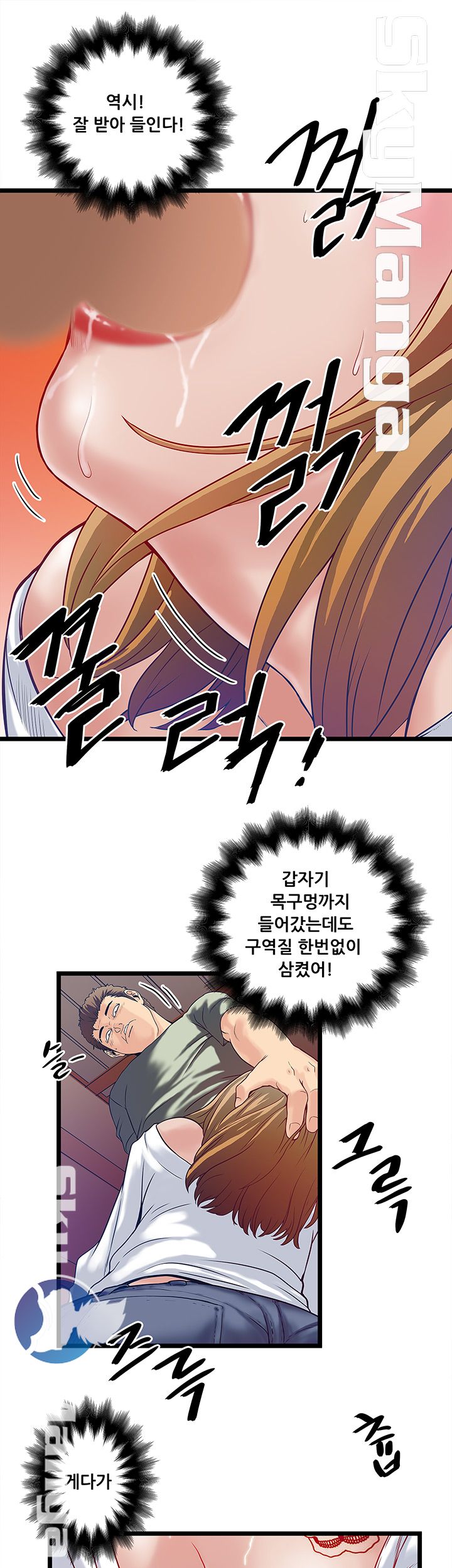 Safe House Raw Chapter 5 Page 17