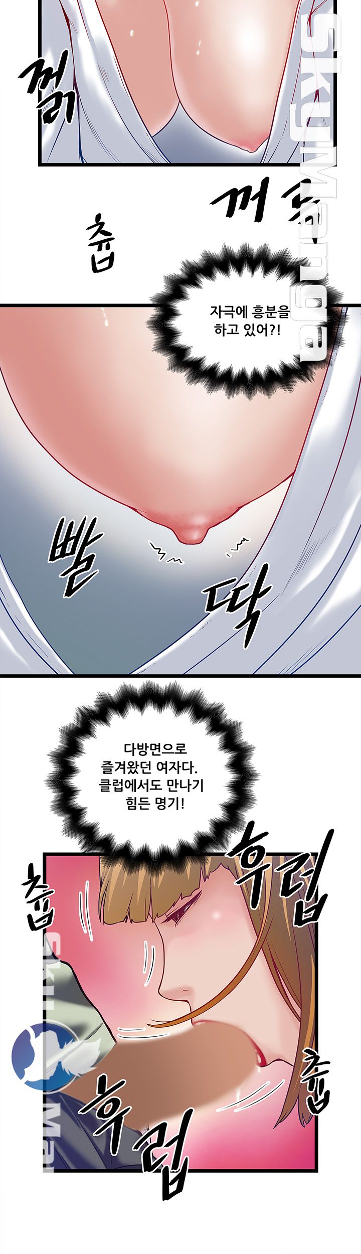 Safe House Raw Chapter 5 Page 18