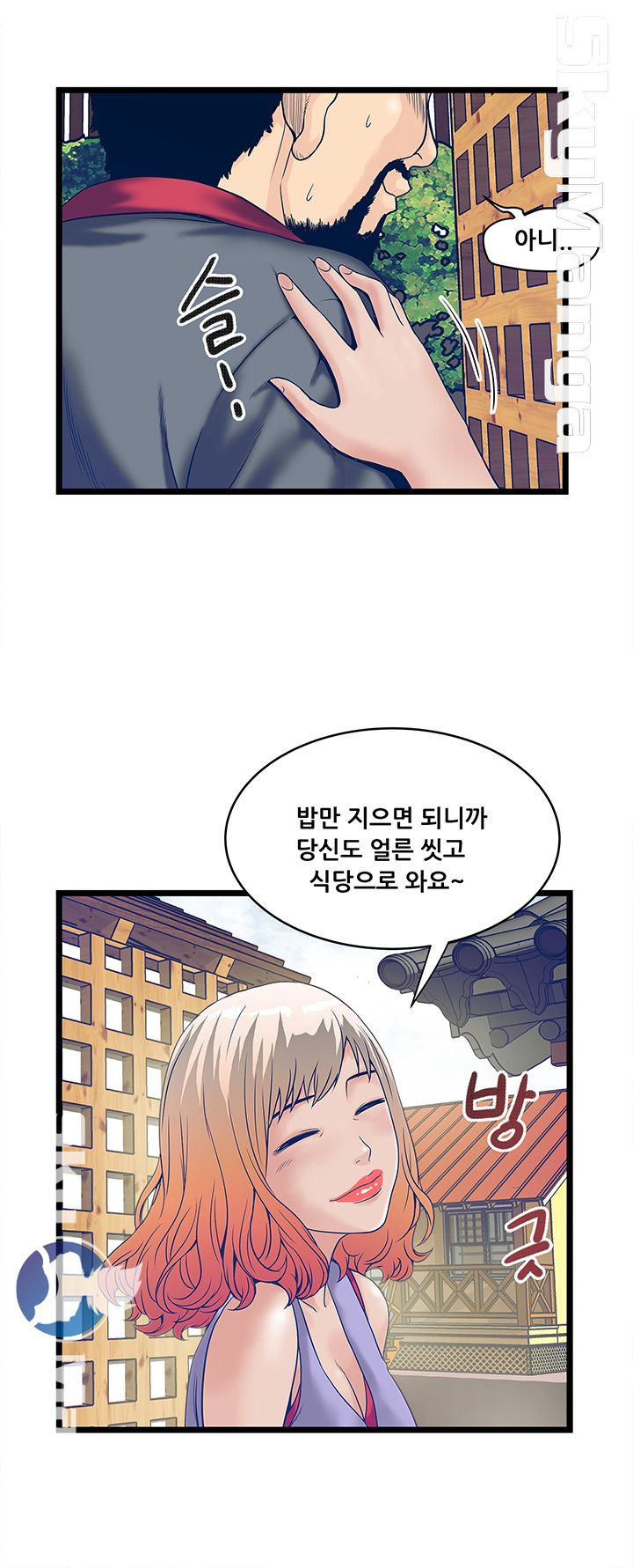 Safe House Raw Chapter 5 Page 2