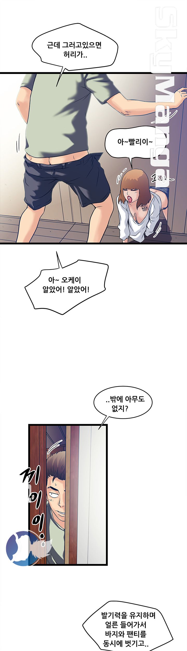 Safe House Raw Chapter 5 Page 23