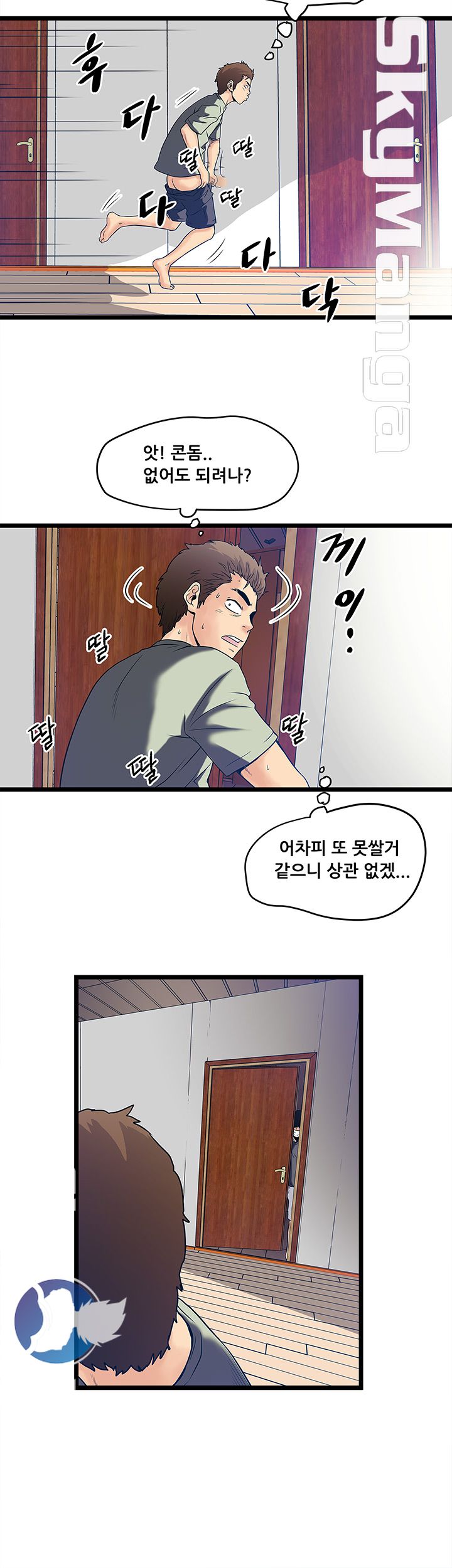Safe House Raw Chapter 5 Page 24