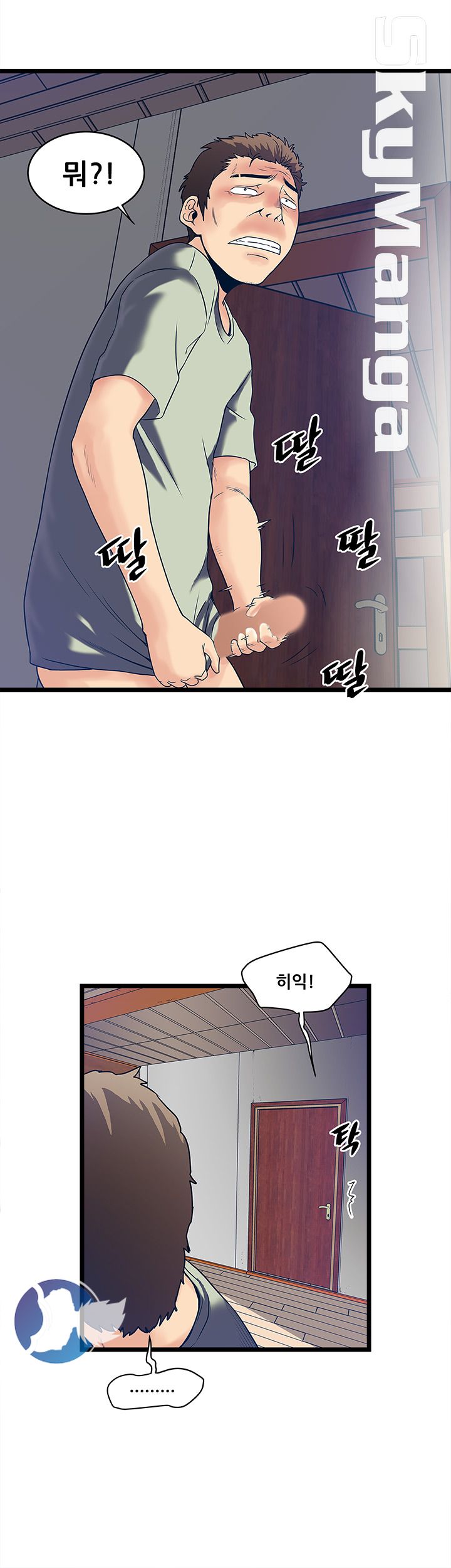 Safe House Raw Chapter 5 Page 26