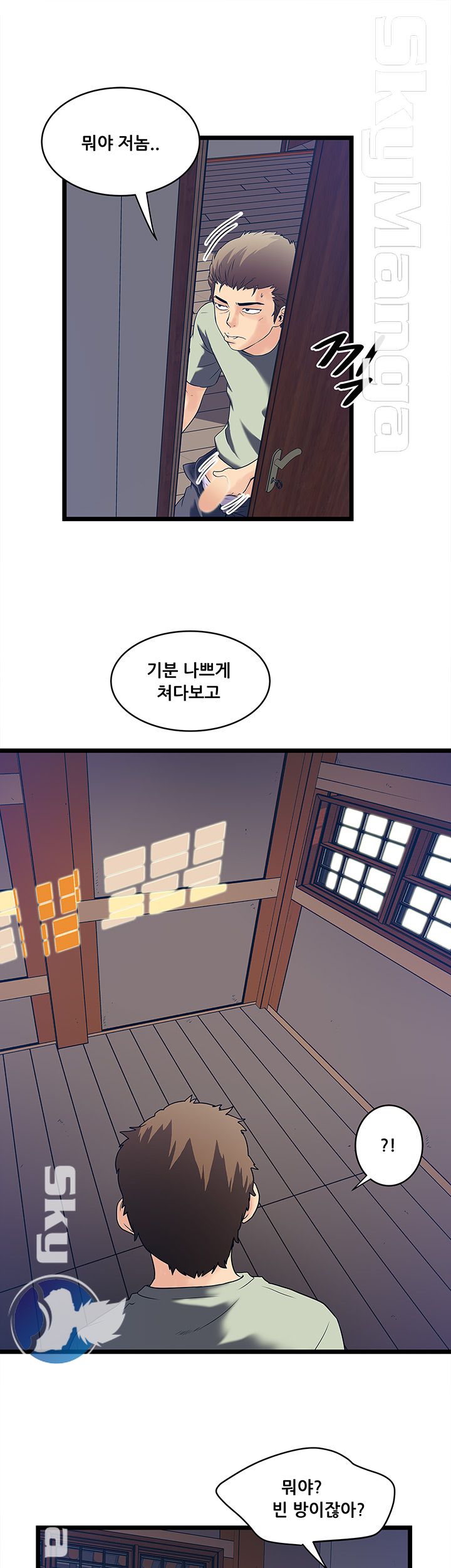 Safe House Raw Chapter 5 Page 27