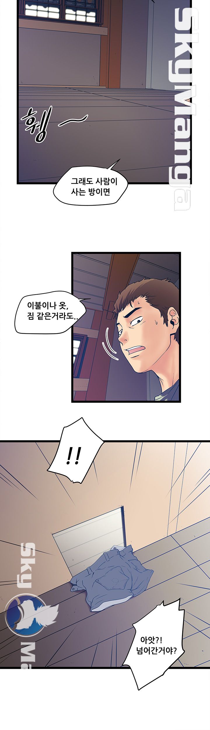 Safe House Raw Chapter 5 Page 28