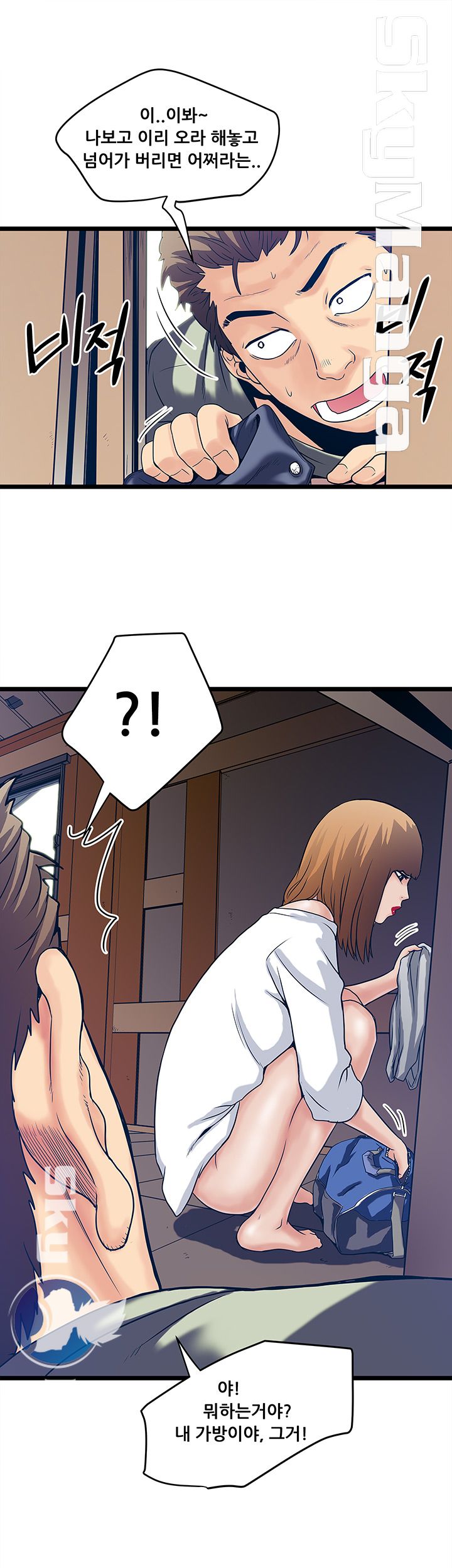 Safe House Raw Chapter 5 Page 29