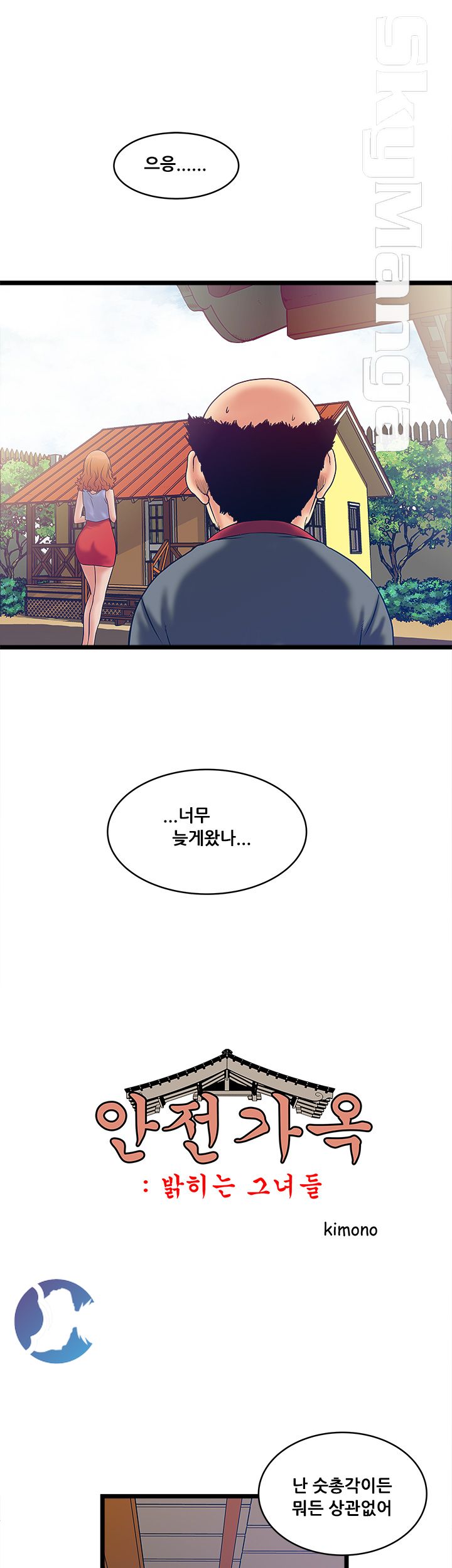 Safe House Raw Chapter 5 Page 3