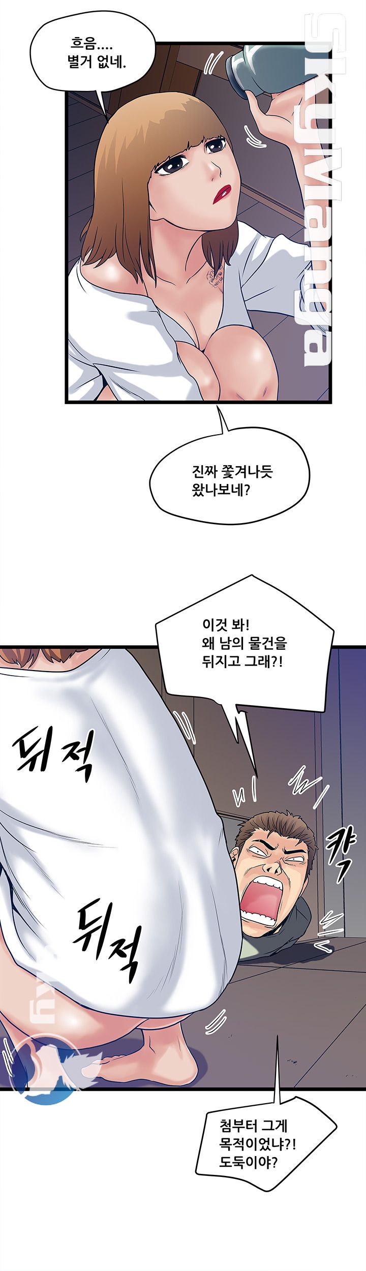 Safe House Raw Chapter 5 Page 30