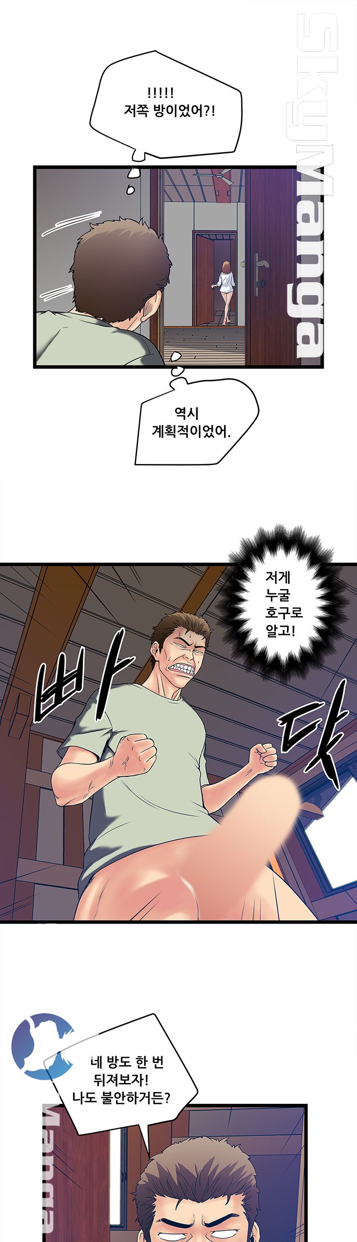 Safe House Raw Chapter 5 Page 33