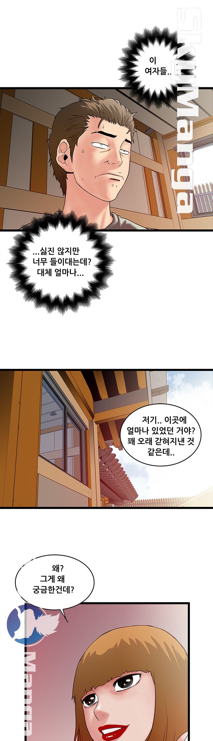 Safe House Raw Chapter 5 Page 5