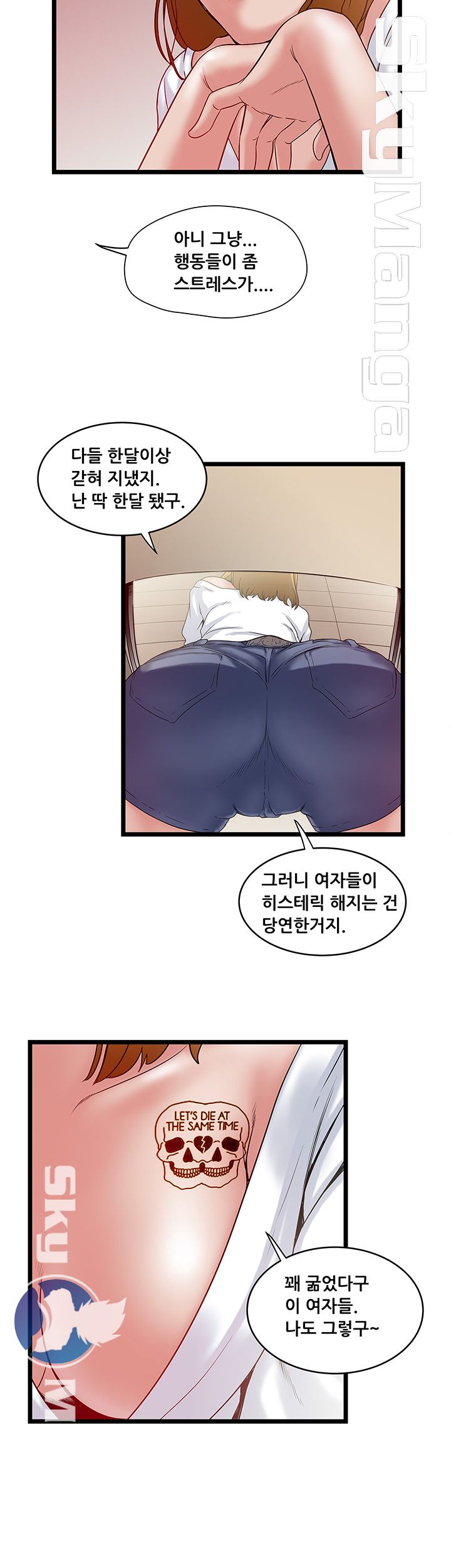 Safe House Raw Chapter 5 Page 6