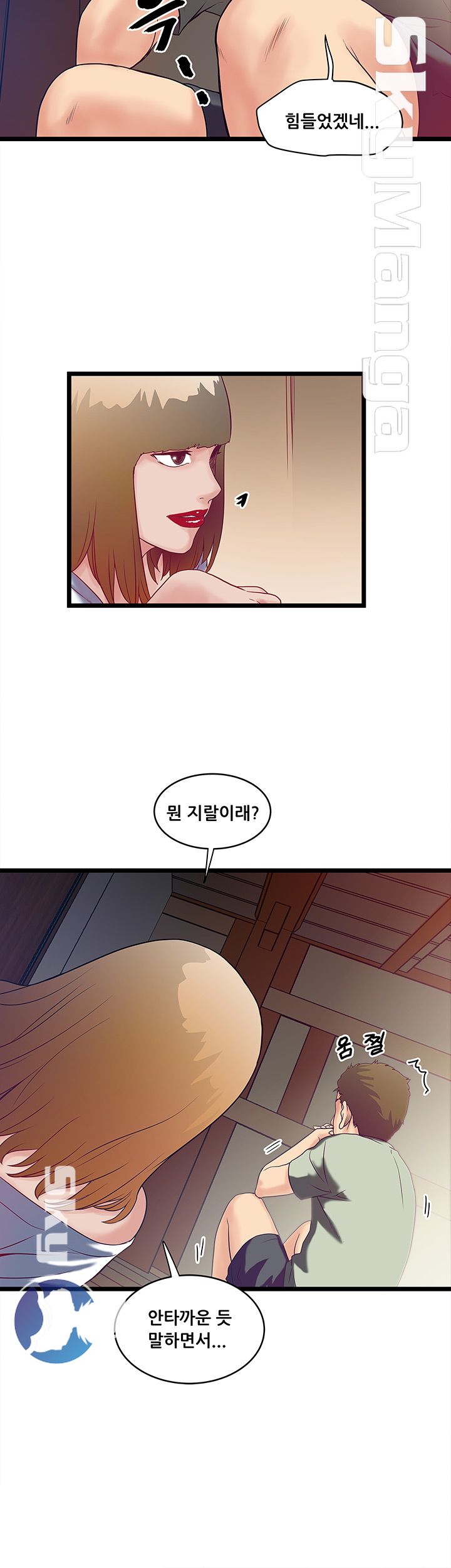 Safe House Raw Chapter 5 Page 8