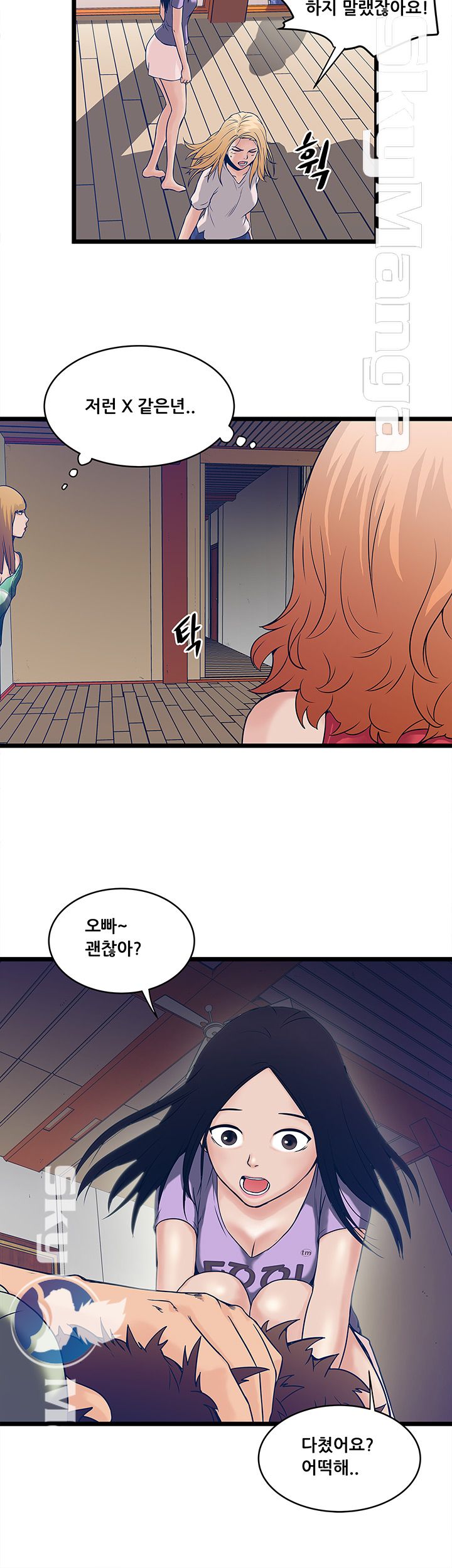 Safe House Raw Chapter 6 Page 10
