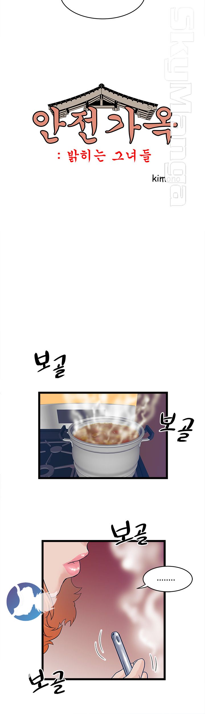 Safe House Raw Chapter 6 Page 12